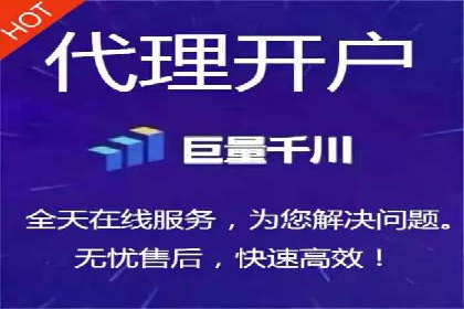 开户推广费用对比分析